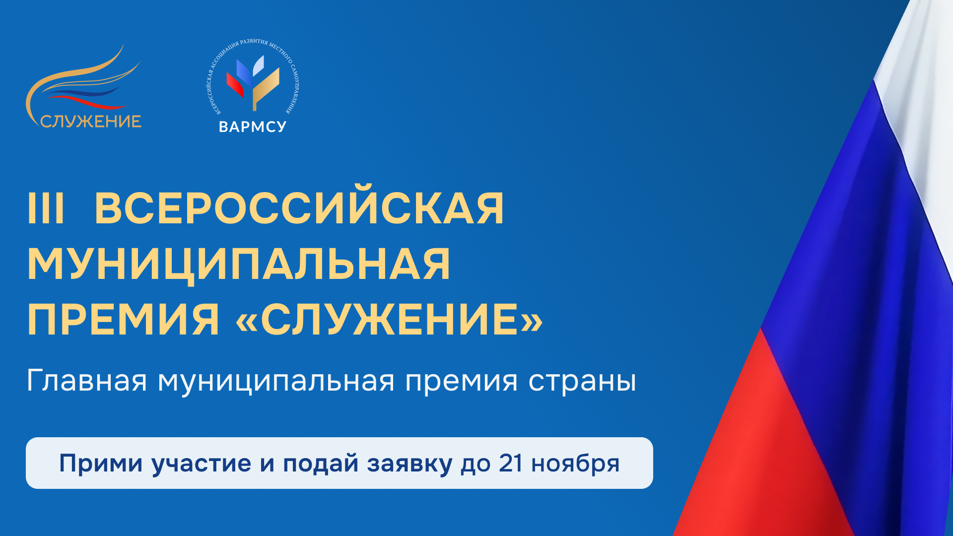 Служение.