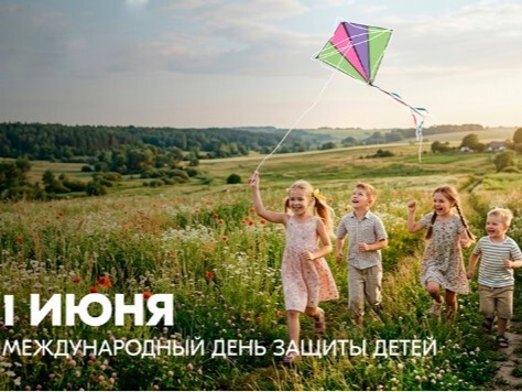 1 июня - День защиты детей.  Родители 3 500 детей Вологодской области автоматически получили меры социальной поддержки от отделения СФР с начала 2026 года.