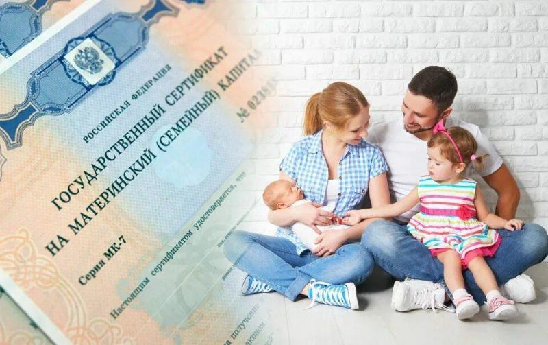 В 2023 году почти 300 жителей Вологодской области направили материнский капитал на образование детей.
