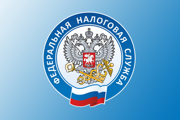 Управление Федеральной налоговой службы по Вологодской области информирует.